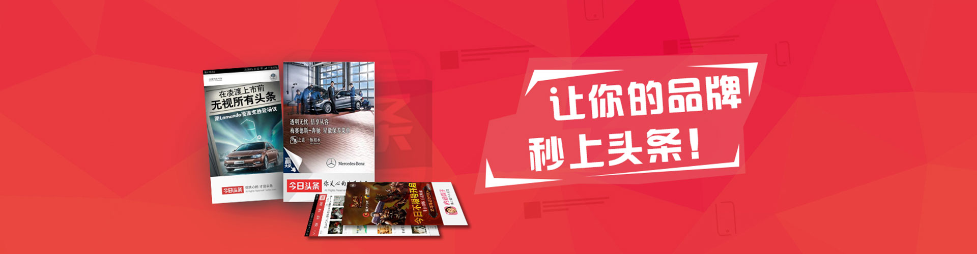 鸡东信息流平台